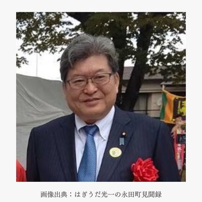 萩生田光一さん